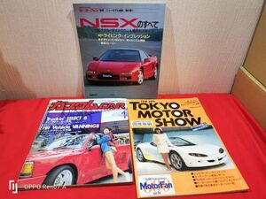 雑誌 カスタムCAR THE 29th TOKYO MOTOR SHOW NSXのすべて モーターファン別冊 2408