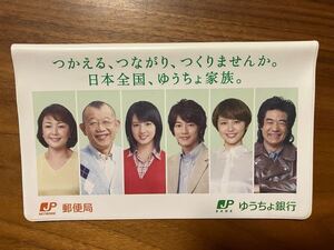 佐藤健　通帳ケース　ゆうちょ家族　ビニール　ケース