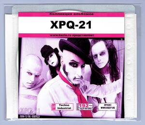 【現品限り・レアー品】XPQ-21 大アルバム集 【MP3-CD】 1枚CD◇