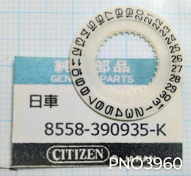 (■1) シチズン純正パーツ CITIZEN 8558-390935-K 日車 日板 date indicator NO3960