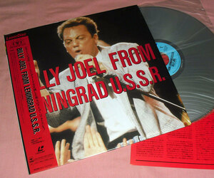 ◆レーザーディスク(LD)◆ビリー・ジョエル [BILLY JOEL FROM LENINGRAD U.S.S.R.] (シュリンク美品)◆