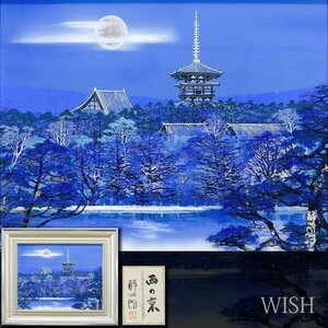 【真作】【WISH】吉村醇三郎「西の京」日本画 10号 金落款 金泥プラチナ泥仕様 共シール ◆月夜古都・美情景名画　 〇日展会友 #24083174