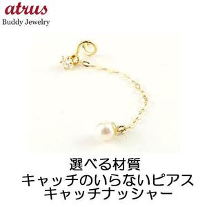 ピアス キャッチのいらないピアス 片耳ピアス ダイヤモンドピアス ロングピアス ゴールドk18 18k パール シンプル 18金