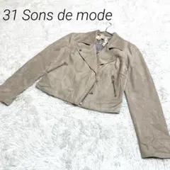 31 Sons de mode ベージュ ジャケット スエード　チャック