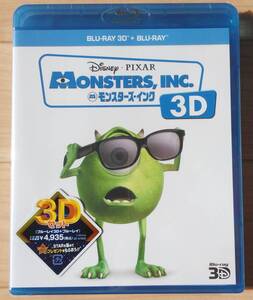 新品・未開封品　モンスターズ・インク 3D Blu-ray+Blu-ray+特典ディスク（Blu-ray）３枚組