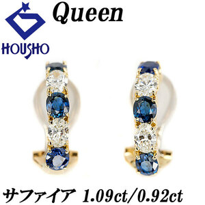 年末大感謝祭【最大40%OFF】クイーン サファイア イヤリング 2.01ct ダイヤモンド K18YG オーバルカット Queen 美品 中古 SH113639