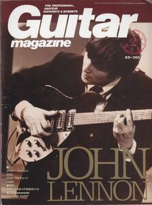 GUITAR MAGAZINE /John Lennon/Richie Kotzen/Pat Martino/Lush/Dokken/Robert Plant/Jimmy Page/ギター/音楽雑誌/1995年2月号