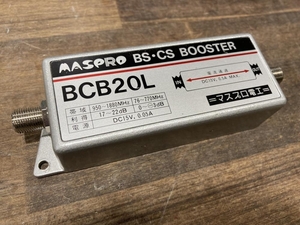 018★ジャンク品★MASPRO マスプロ電工 BS・CSブースター BCB20L