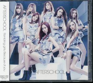 アフタースクールAFTERSCHOOL/Rambling girls/Because of you