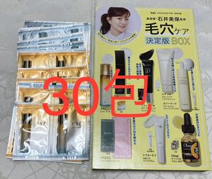 新品 送料無料 エスト ザ ローション サンプル 30包 サンプルセット 試供品 花王VOCE