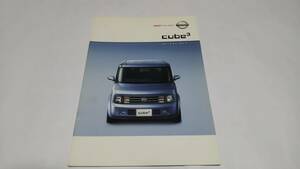 2003年9月発行の日産キューブキュービックのカタログです。