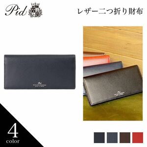 ☆ 最安値 P.I.D ピーアイディー 財布 二つ折り長財布 本革 イタリアンレザー メンズ レディース 男女兼用 ビジネス PAW1005 コン ☆