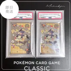 【PSA8、9】ポケモンセンター ポケまぜ ミミッキュ 二連番