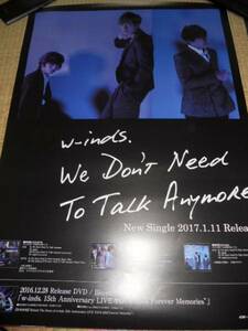 w-inds. We Dont Need～　ポスター