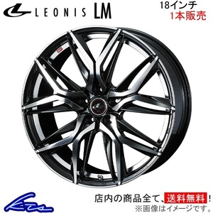 ウェッズ レオニスLM 1本販売 ホイール ギャランフォルティス CY4A 0040822 weds ウエッズ LEONIS アルミホイール 1枚 単品