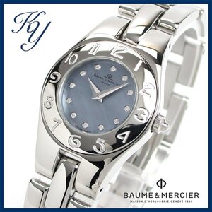 1円～ 3ヶ月保証付き 磨き済み 美品 本物 人気 BAUME&MERCIER ボーム＆メルシエ リネア ダイヤ シェル レディース 時計