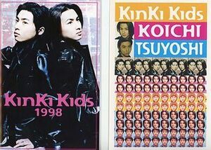 中古文房具その他(男性アイドル) KinKi Kids 1998年スケジュール帳＆オリジナルシール 「CD 愛されるより愛した