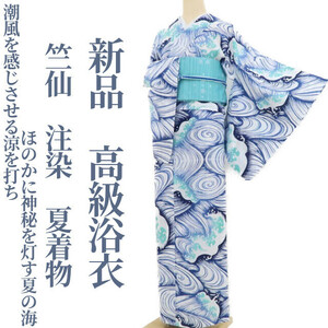 tomihisa 新品 竺仙 注染 夏着物 仕付け糸付“潮風を感じさせる涼を打ち、ほのかに神秘を灯す夏の海”高級浴衣 3462