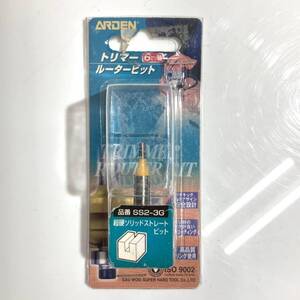 (志木)新品★与板利器工業 ARDEN トリマールータービット 超硬ソリッドストレートビット SS2-3G 6ミリ軸