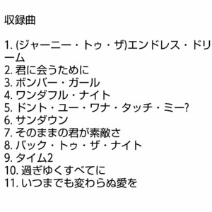 【名盤！】織田哲郎 ENDLESS DREAM CDアルバム いつまでも変わらぬ愛を ボンバーガール 過ぎゆくすべてに 君に会うために ベスト best