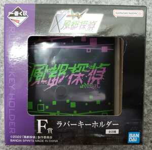 I4/ 一番くじ 仮面ライダーW × 風都探偵 F賞 ラバーキーホルダー 風都探偵ロゴ ①-④ 仮面ライダーダブル