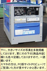 *[大人気2人同時溶接]デンヨー ウェルダー/発電機兼用溶接機/ディーゼルエンジンウェルダー/アーク溶接 DLW-300LSW[溶棒φ6mm可/防音]1145h