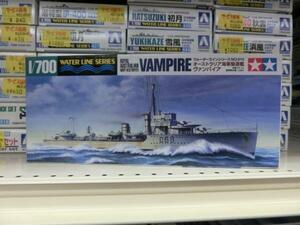 タミヤ　1/700　WL910　オーストラリア海軍駆逐艦 ヴァンパイア