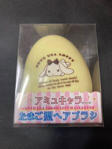 き 新品 アミュキャラ うさぎ たまご型 ヘアブラシ