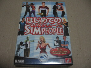 [PC]win はじめてのシムピープル SIM PEOPLE(3つのデータセット収録) 日本語版