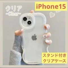 【新品未使用】iPhone15 スマホケース　クリア　スタンド付き　なみなみ