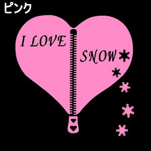 送料0★《SB14》20.0×19.6cm【I LOVE SNOW】スノーボード、スノボー、雪山、グラトリ、ステッカー(1)