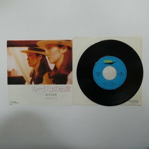 49007323;【国内盤/7inch】荒井由実 / ルージュの伝言