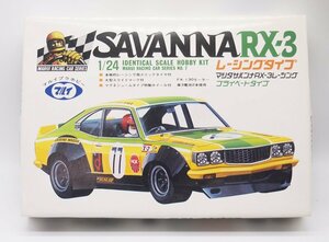 マルイ　1/24　サバンナRX-3 レーシング　プライベートタイプ　 プラモデル