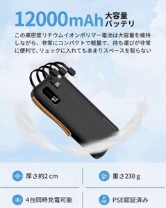 【12000mAh大容量】小型 モバイルバッテリー 軽量 急速4台同時充電