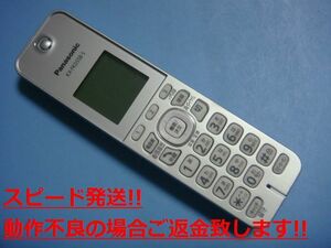 KX-FKD558-S Panasonic パナソニック 子機 コードレス 送料無料 スピード発送 即決 不良品返金保証 純正 C5679