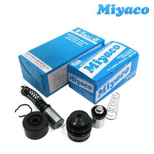 【送料無料】 ミヤコ MIYACO クラッチマスターリペアキット MK-N204 CK-4100 日産 C110スカイライン PC110 （1800cc） （DX） （GL）