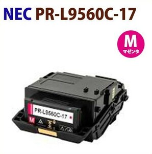 即納　NEC用リサイクルトナー　PR-L9560C-17　マゼンタ　ColorMultiWriter9560C　9560C