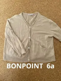 BONPOINT 6a リネンカーディガン