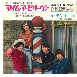 7 Monkees Im A Believer / (Im Not Your) Steppin Stone SS1719 VICTOR Japan /00080