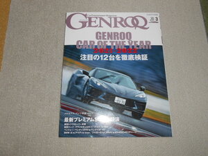 ☆ＧＥＮＲＯＱ　ゲンロク☆２０２２年３月号　