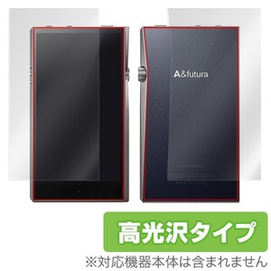 A&futura SE100 用 保護 フィルム OverLay Brilliant for A&futura SE100 『表面・背面セット』 液晶 高光沢