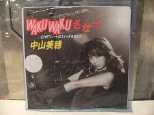 廃盤レコード★昭和レトロ★1986年★キングレコード アイドル WAKU WAKUさせて 中山美穂 レコード★フジテレビ ドラマ なまいき盛り