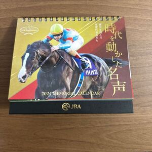 JRA 2024年　卓上カレンダー　時代を動かした名声　表紙イクイノックス