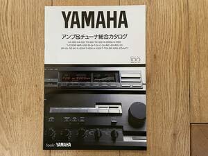 ヤマハ YAMAHA アンプ・チューナー　カタログ　1987年