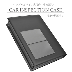 車検証ケース 電子車検証対応 車検証ケース 車検証書ケース 新規格 車検証書入れ 電子車検証 日本製_車検証ケース vic-08m_