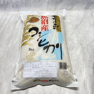 ※1円スタート【新品・未開封品】魚沼産コシヒカリ 5kg 名水の恵 令和6年産 精米時期2024年11月中旬