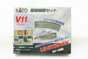 O145-J33-959 KATO カトー 20-870 V11 複線線路セット 鉄道模型 現状品③＠