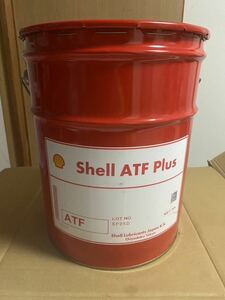 shell シェル ATF 20L 新品未開封品　　ペール缶