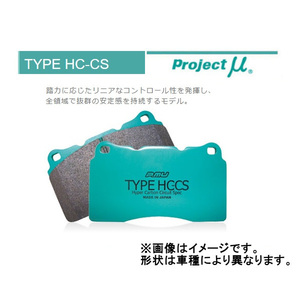 プロジェクトミュー Projectμ HC-CS 前後セット 86 GR (GRキャリパー6pot/4pot) ZN6 12/4～21/10 F180/R180