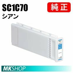 EPSON 純正インクカートリッジ SC1C70 シアン(SC-T3050 SC-T3050H SC-T3050MS SC-T30BUN SC-T30CFP SC-T30KL SC-T30MSC5)